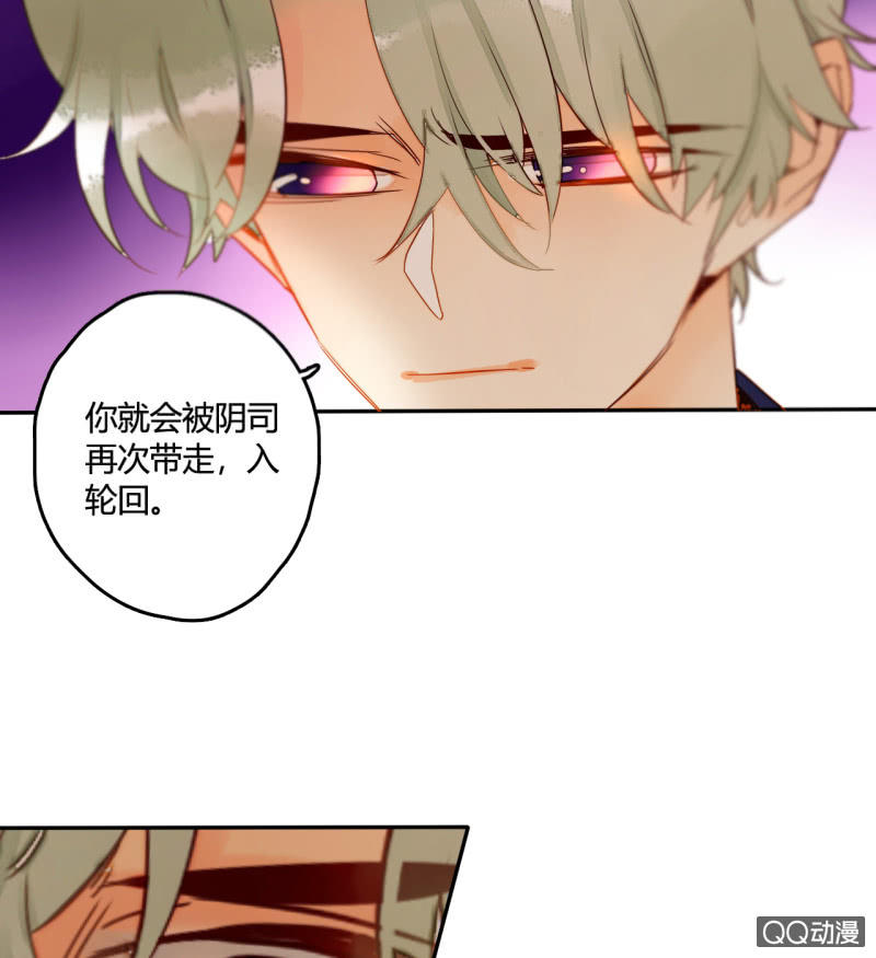 《钓上一只花美男》第35话记忆封印解除 第38页