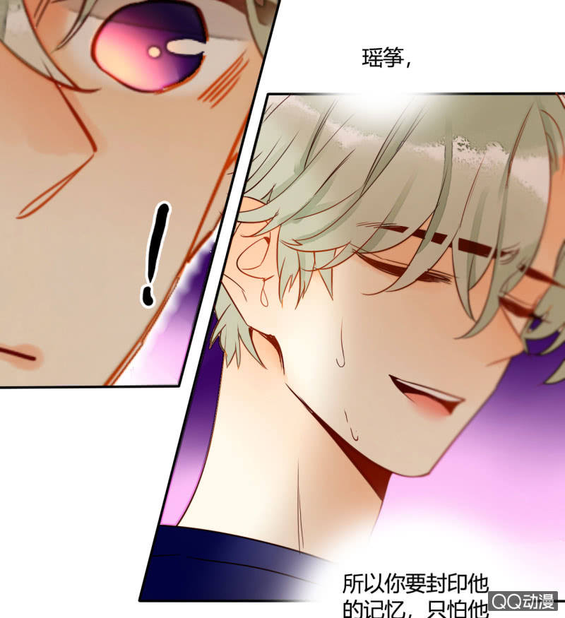 《钓上一只花美男》第35话记忆封印解除 第39页