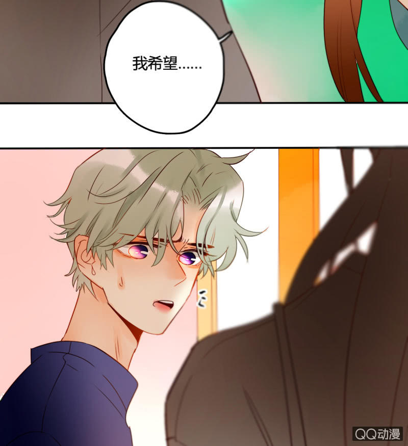《钓上一只花美男》第35话记忆封印解除 第45页