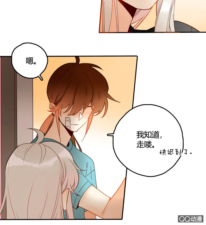 《钓上一只花美男》第35话记忆封印解除 第4页