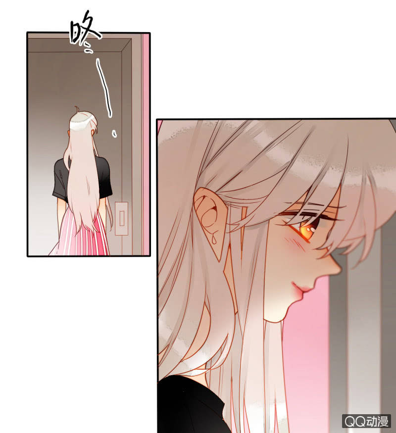 《钓上一只花美男》第35话记忆封印解除 第8页