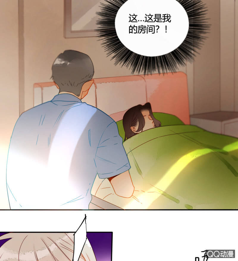 《钓上一只花美男》第36话瑶筝被绑架 第13页