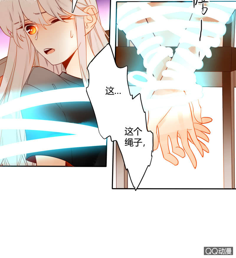 《钓上一只花美男》第36话瑶筝被绑架 第14页