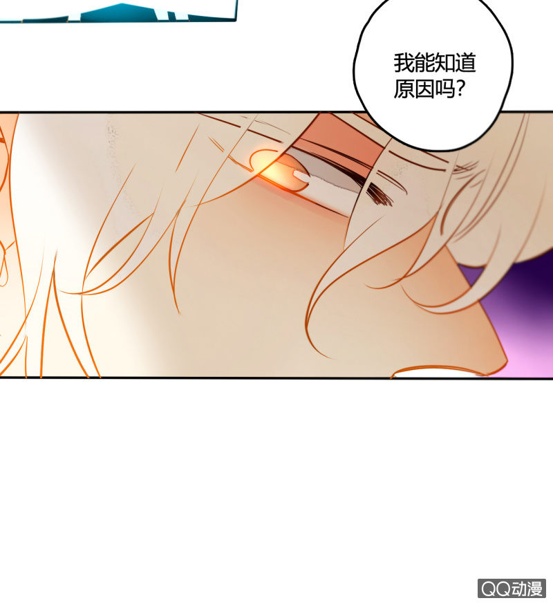 《钓上一只花美男》第36话瑶筝被绑架 第35页