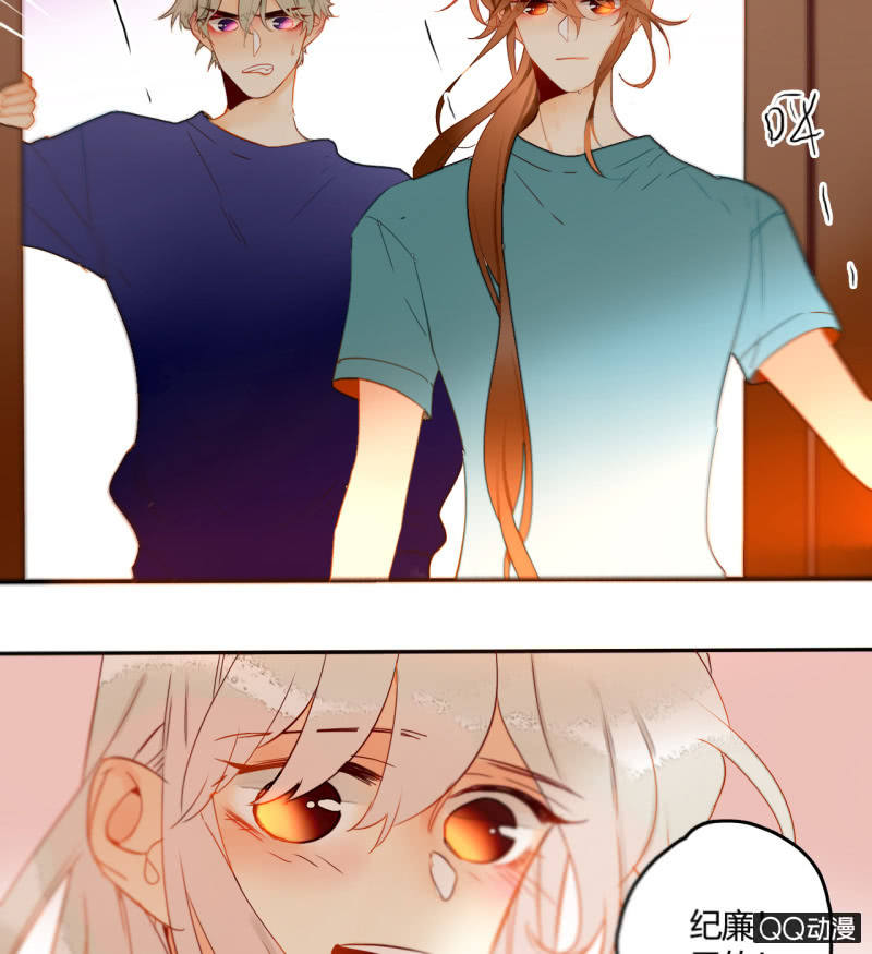 《钓上一只花美男》第37话不称职的妖王 第18页