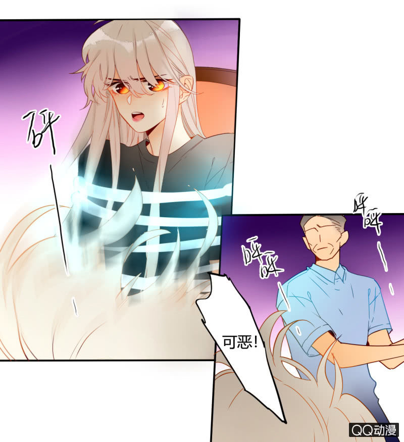 《钓上一只花美男》第37话不称职的妖王 第8页
