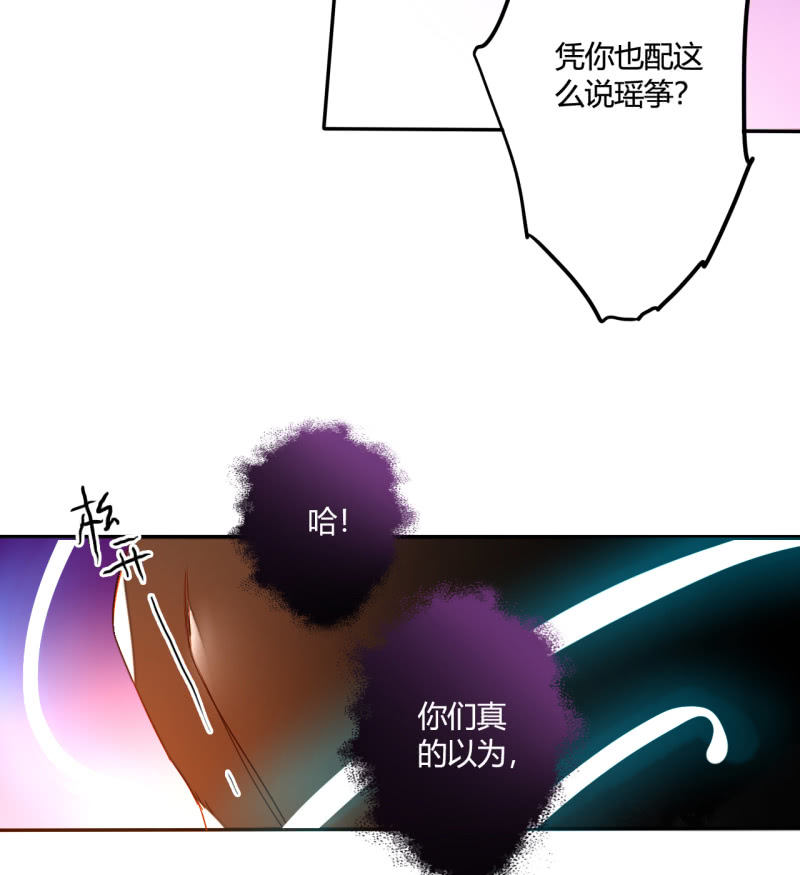 《钓上一只花美男》第38话幸好我记起了你 第11页