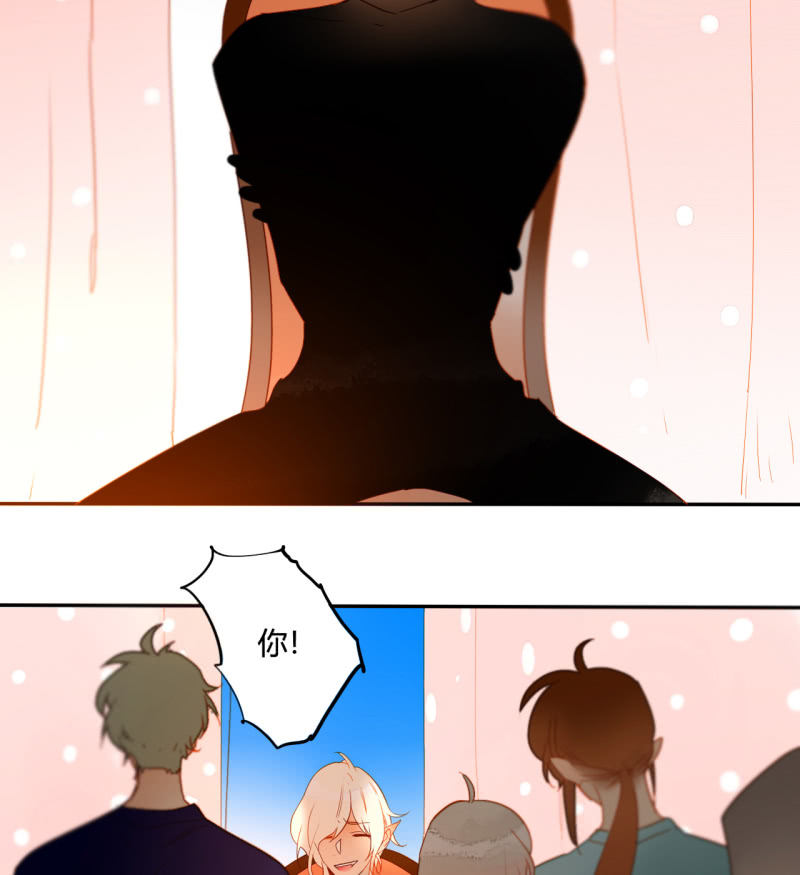 《钓上一只花美男》第38话幸好我记起了你 第13页