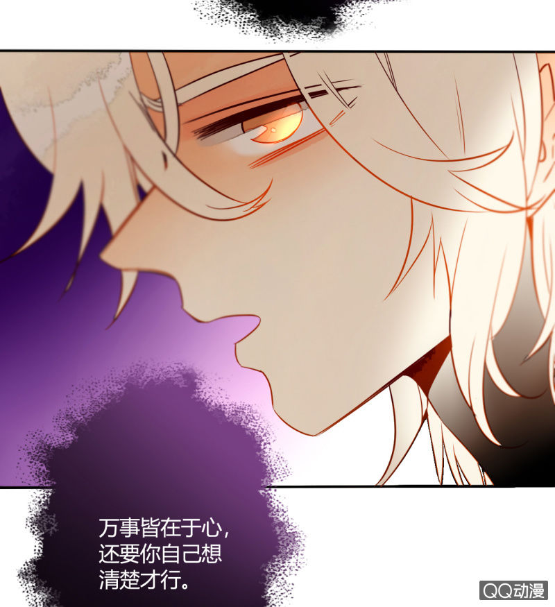 《钓上一只花美男》第38话幸好我记起了你 第20页