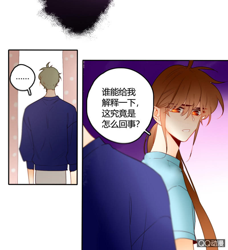 《钓上一只花美男》第38话幸好我记起了你 第23页