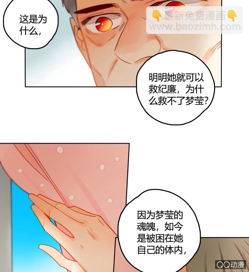 《钓上一只花美男》第38话幸好我记起了你 第32页
