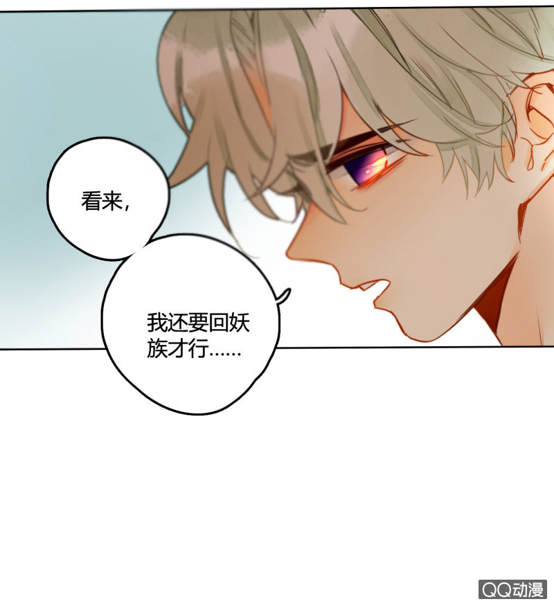《钓上一只花美男》第38话幸好我记起了你 第35页