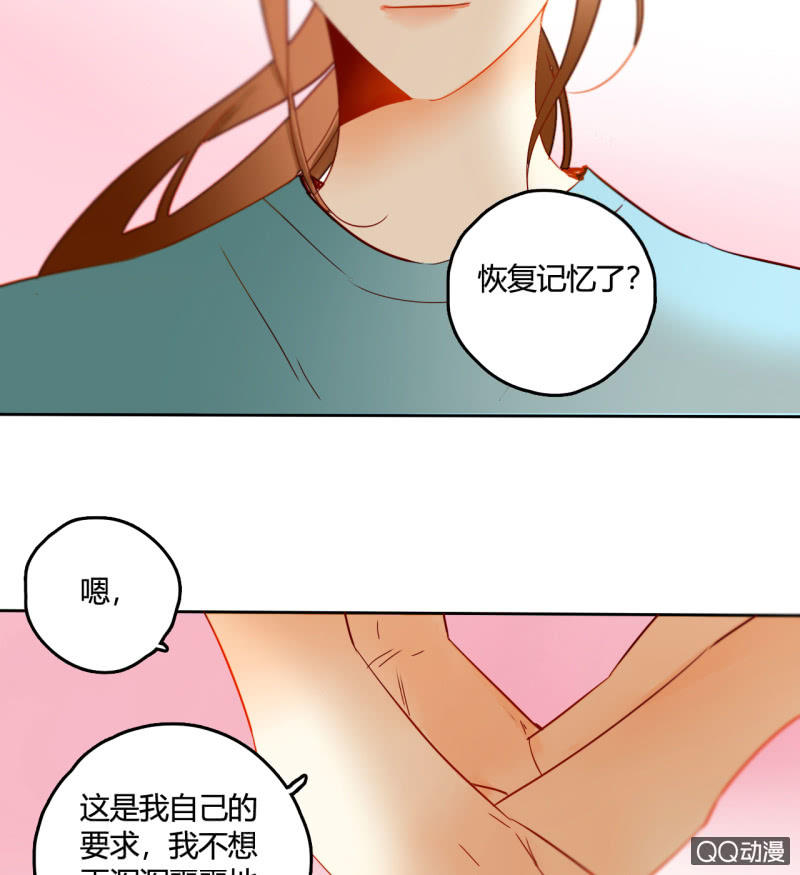 《钓上一只花美男》第38话幸好我记起了你 第40页