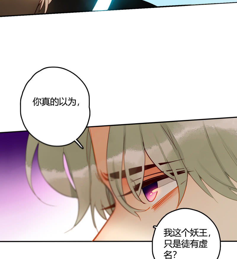 《钓上一只花美男》第38话幸好我记起了你 第5页