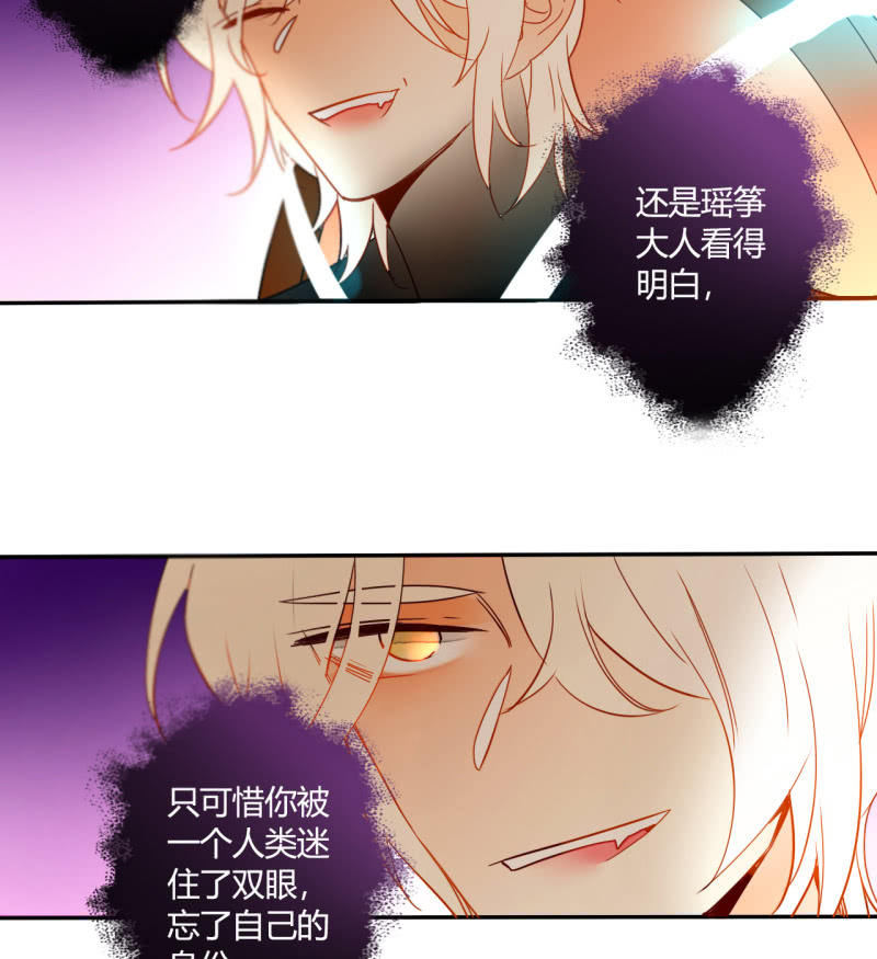 《钓上一只花美男》第38话幸好我记起了你 第9页