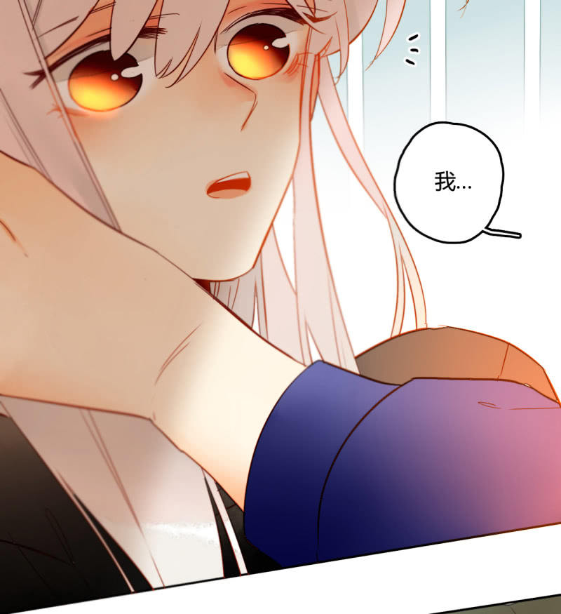 《钓上一只花美男》第39话重整妖界 第20页