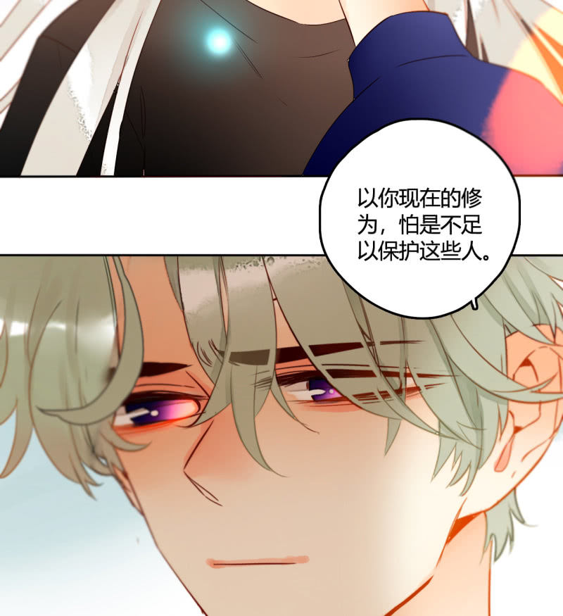 《钓上一只花美男》第39话重整妖界 第25页
