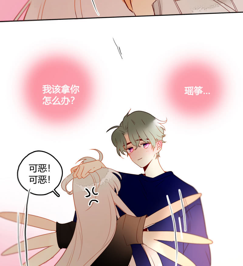 《钓上一只花美男》第39话重整妖界 第33页