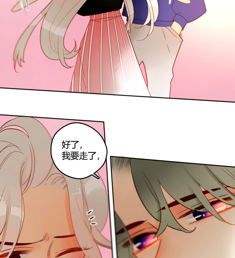 《钓上一只花美男》第39话重整妖界 第34页