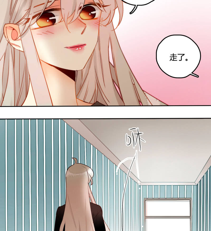 《钓上一只花美男》第39话重整妖界 第37页