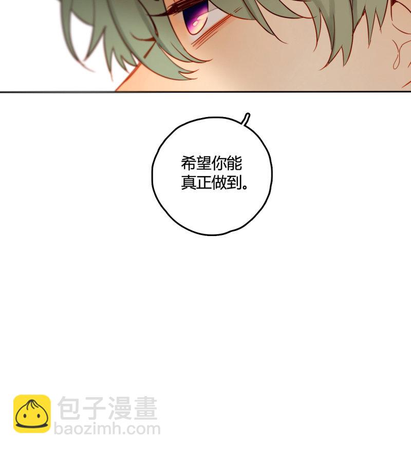 《钓上一只花美男》第39话重整妖界 第7页