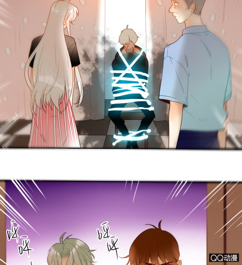 《钓上一只花美男》第37话不称职的妖王 第17页