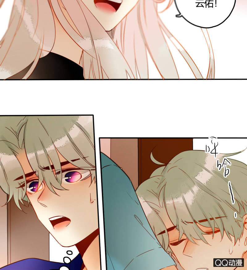 《钓上一只花美男》第37话不称职的妖王 第19页