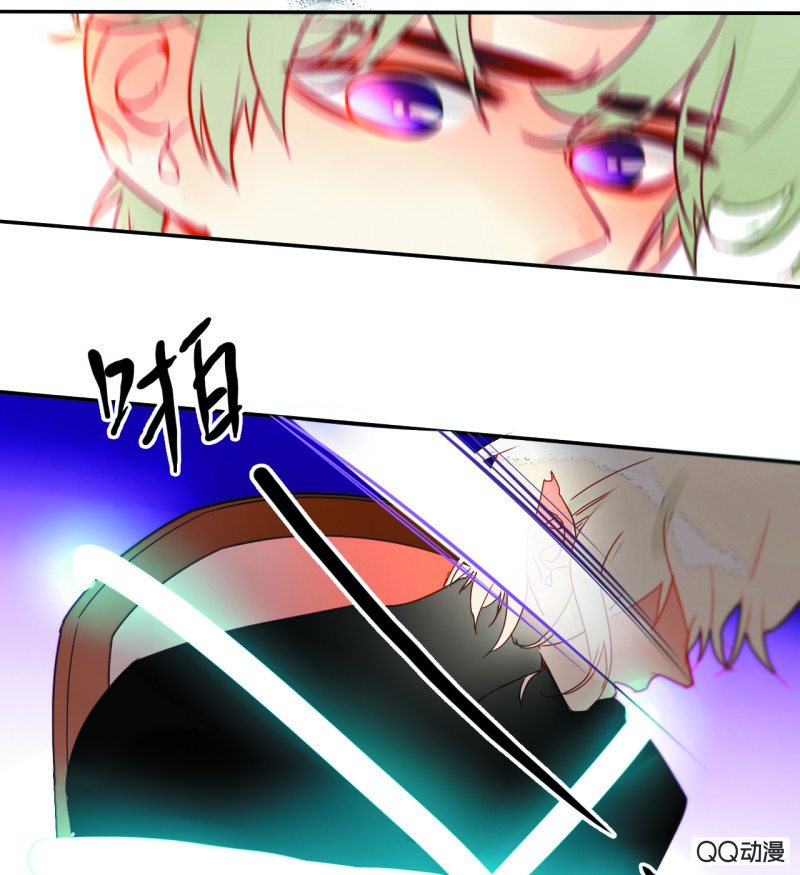 《钓上一只花美男》第37话不称职的妖王 第26页
