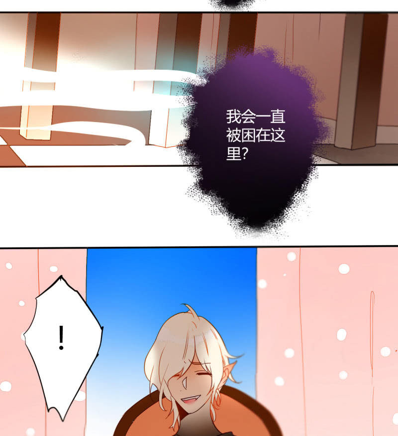 《钓上一只花美男》第38话幸好我记起了你 第12页