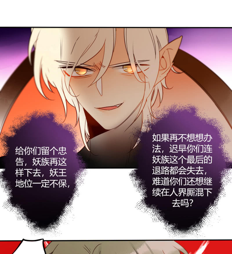 《钓上一只花美男》第38话幸好我记起了你 第15页