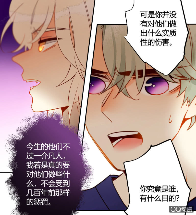 《钓上一只花美男》第38话幸好我记起了你 第17页