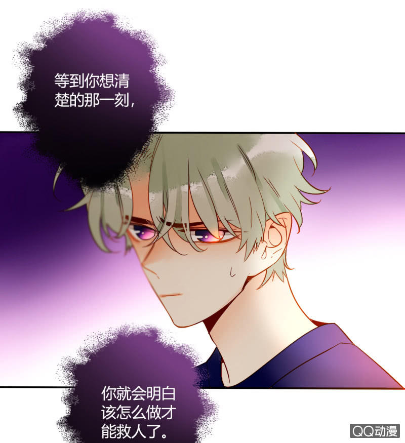 《钓上一只花美男》第38话幸好我记起了你 第22页