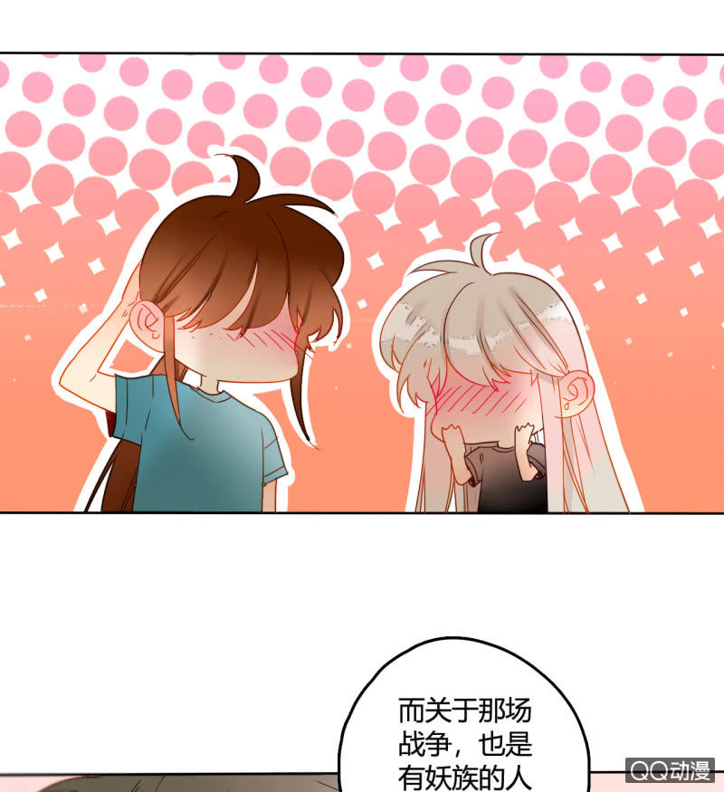 《钓上一只花美男》第38话幸好我记起了你 第29页