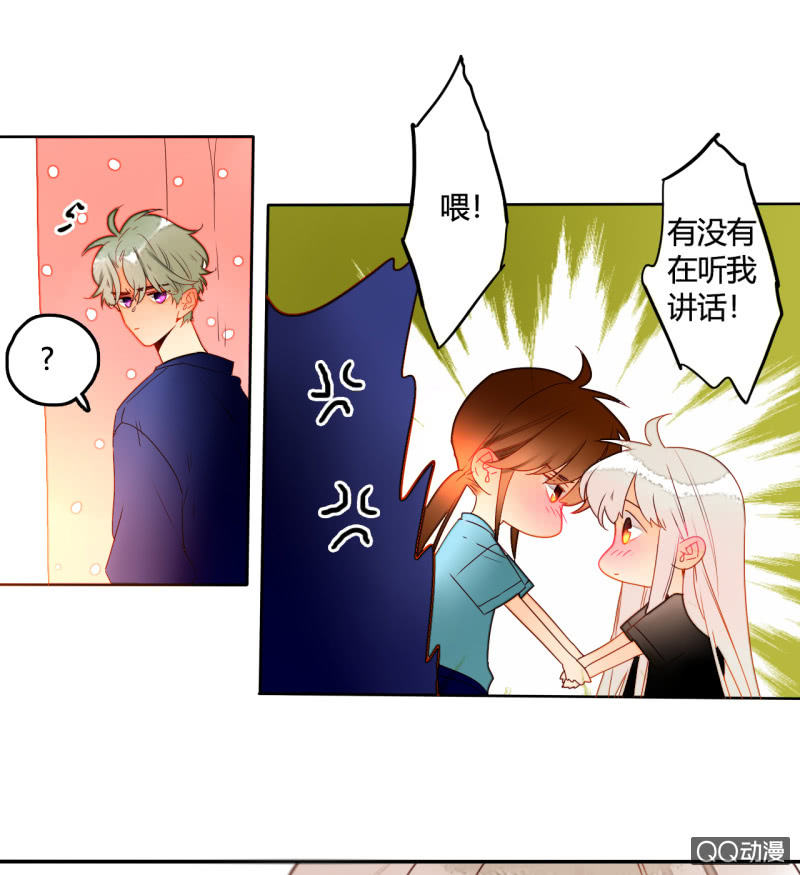 《钓上一只花美男》第38话幸好我记起了你 第36页
