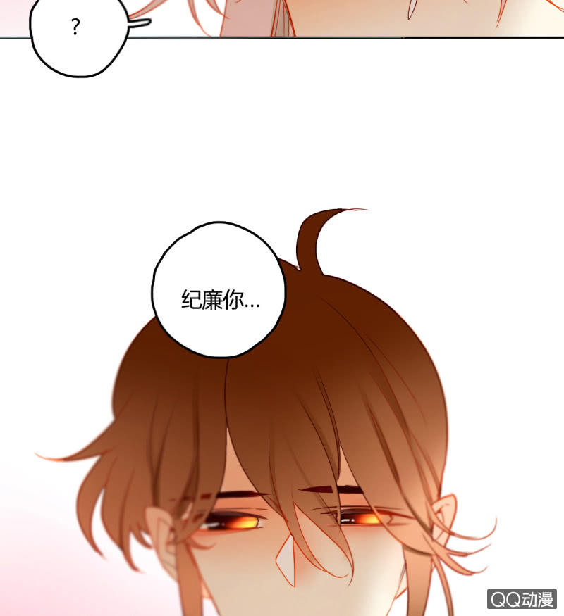 《钓上一只花美男》第38话幸好我记起了你 第39页