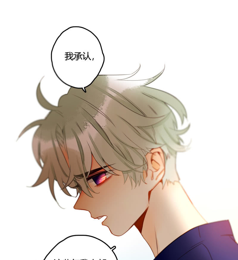 《钓上一只花美男》第38话幸好我记起了你 第3页