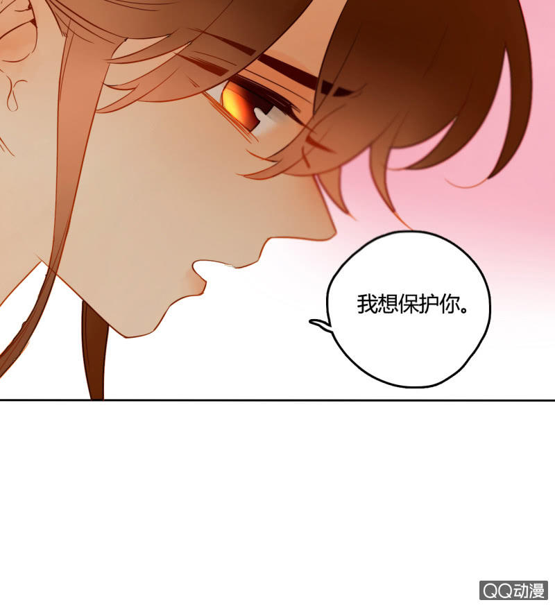 《钓上一只花美男》第38话幸好我记起了你 第42页