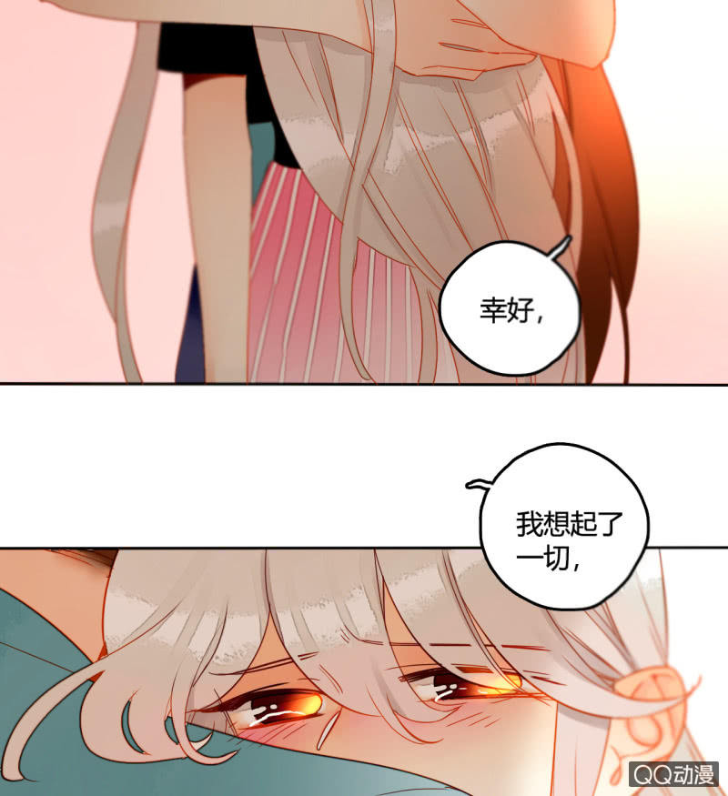 《钓上一只花美男》第38话幸好我记起了你 第47页