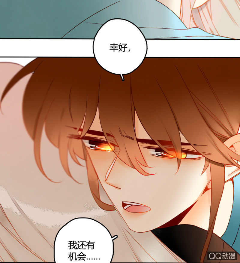 《钓上一只花美男》第38话幸好我记起了你 第48页