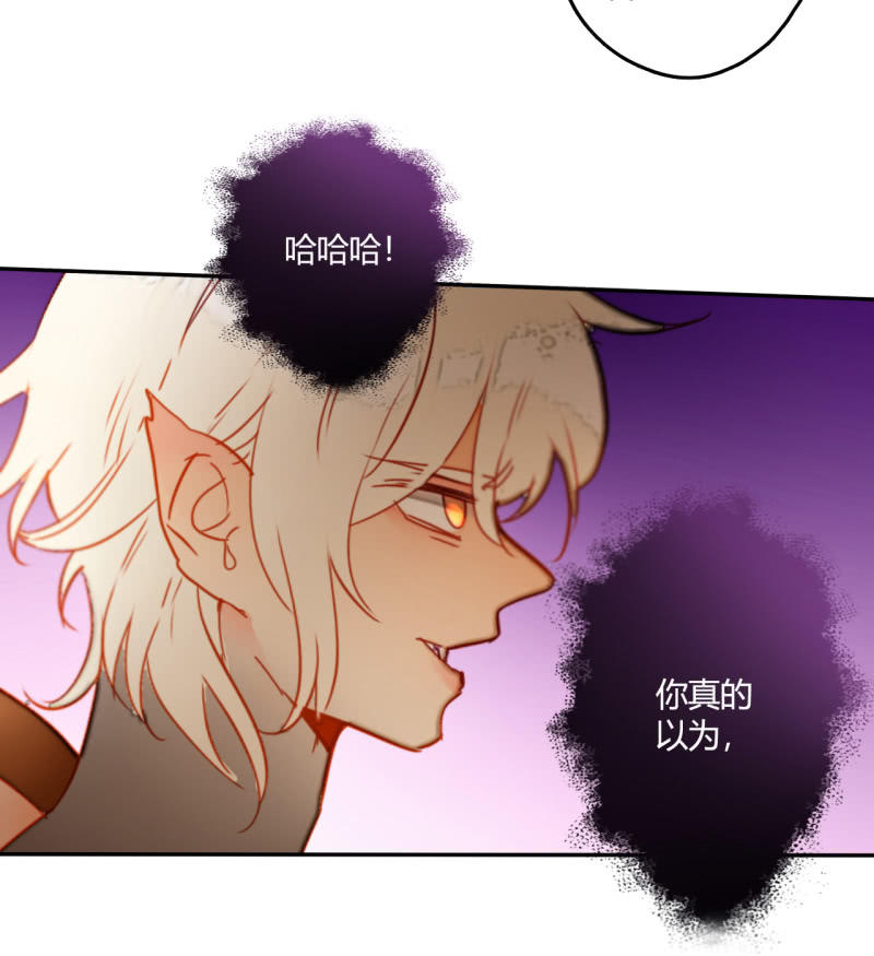 《钓上一只花美男》第38话幸好我记起了你 第6页