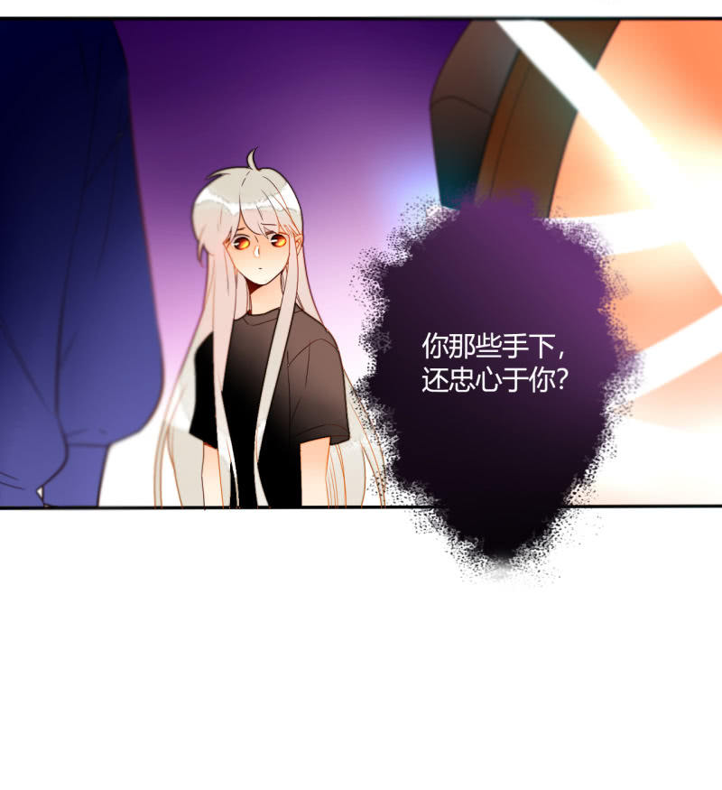 《钓上一只花美男》第38话幸好我记起了你 第7页