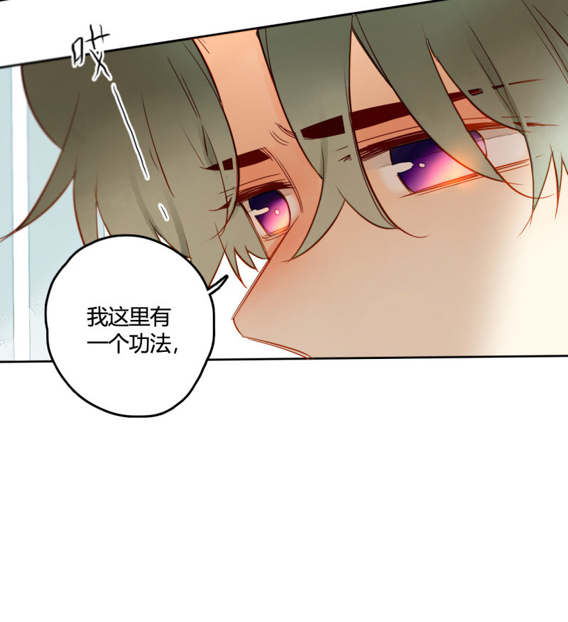 《钓上一只花美男》第39话重整妖界 第21页