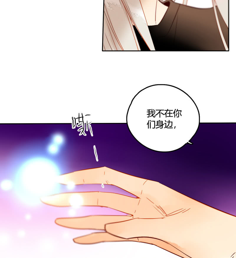 《钓上一只花美男》第39话重整妖界 第23页