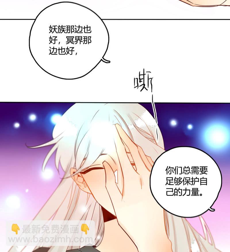 《钓上一只花美男》第39话重整妖界 第24页