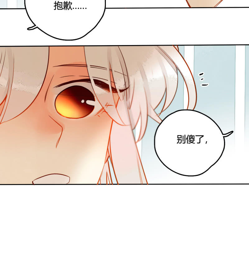 《钓上一只花美男》第39话重整妖界 第28页