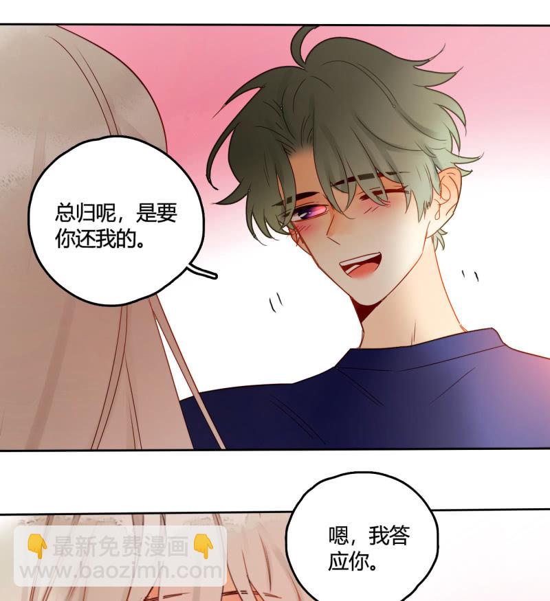《钓上一只花美男》第39话重整妖界 第36页