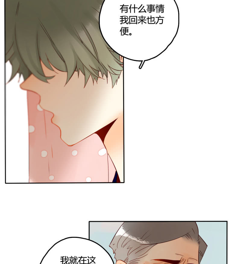 《钓上一只花美男》第39话重整妖界 第5页