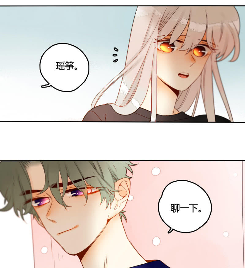 《钓上一只花美男》第39话重整妖界 第8页