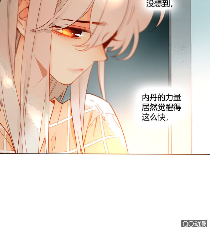 《钓上一只花美男》第40话再起波澜 第35页