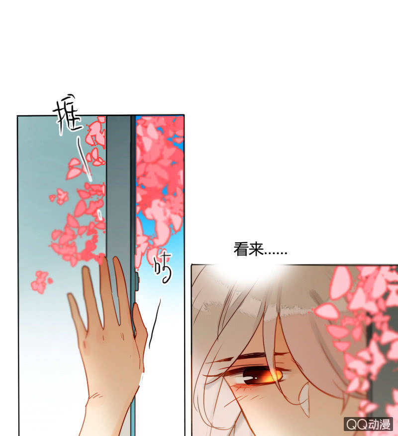 《钓上一只花美男》第40话再起波澜 第36页